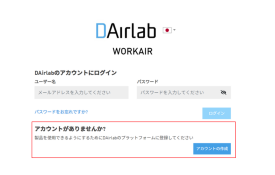 アカウント作成画面 - 新規アカウントの作成
