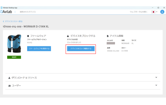 デバイスのアンロック画面
