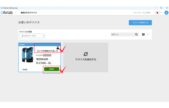ロック解除後のアクティブ表示