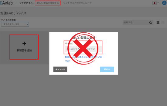 ブラウザ登録時の注意