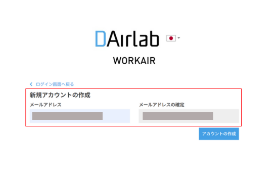 メールアドレス入力画面